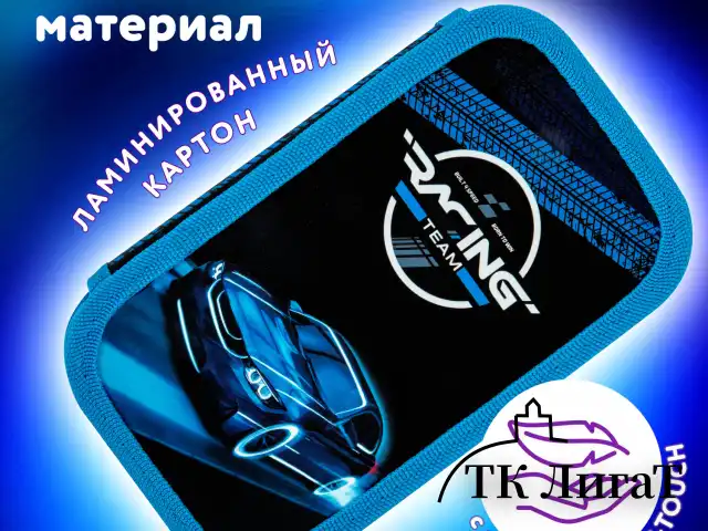 Пенал ЮНЛАНДИЯ, 2 отделения, картон с эффектом soft-touch, 19х11 см, "Speed race", 272264