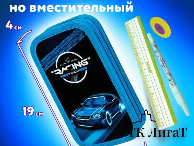 Пенал ЮНЛАНДИЯ, 2 отделения, картон с эффектом soft-touch, 19х11 см, "Speed race", 272264