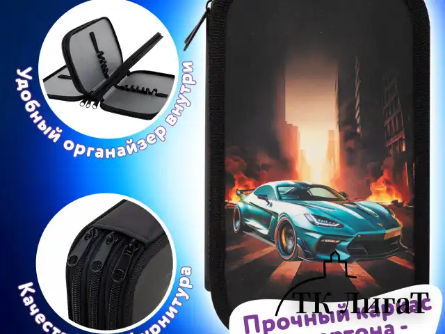 Пенал ЮНЛАНДИЯ, 3 отделения, картон с эффектом soft-touch, 19х11 см, "Fire car", 272267