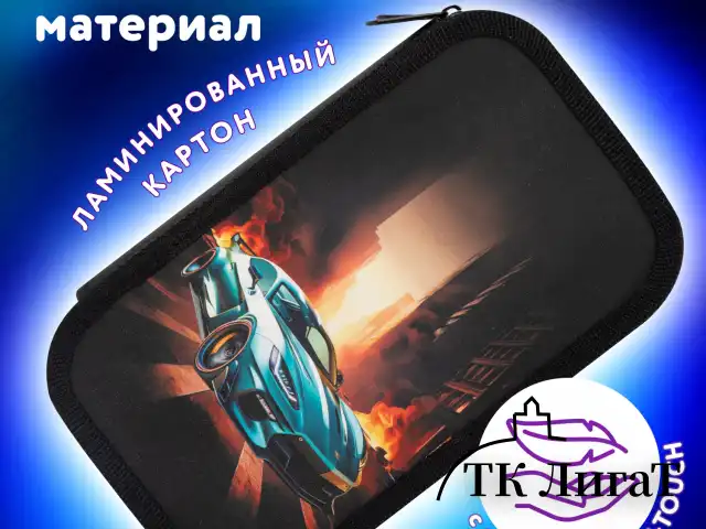 Пенал ЮНЛАНДИЯ, 3 отделения, картон с эффектом soft-touch, 19х11 см, "Fire car", 272267