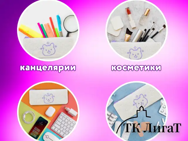 Пенал ЮНЛАНДИЯ, 1 отделение, плюш, "Bear", белый, 22x8х3 см, 272270