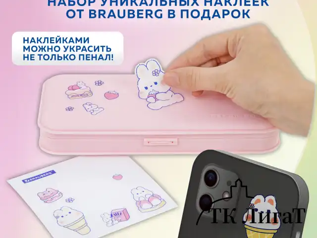 Пенал пластиковый BRAUBERG, пастельный розовый, наклейки в комплекте, 21х9х3 см, 272271