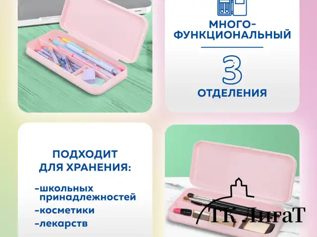 Пенал пластиковый BRAUBERG, пастельный розовый, наклейки в комплекте, 21х9х3 см, 272271