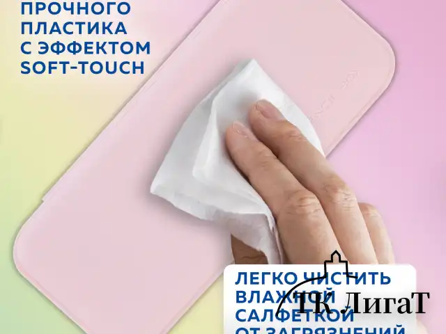 Пенал пластиковый BRAUBERG, пастельный розовый, наклейки в комплекте, 21х9х3 см, 272271