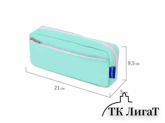 Пенал мягкий BRAUBERG PASTEL, 2 отделения, мятный, 21х9,5х5 см, 272275