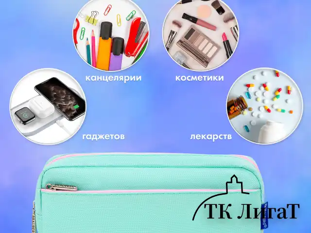 Пенал мягкий BRAUBERG PASTEL, 2 отделения, мятный, 21х9,5х5 см, 272275