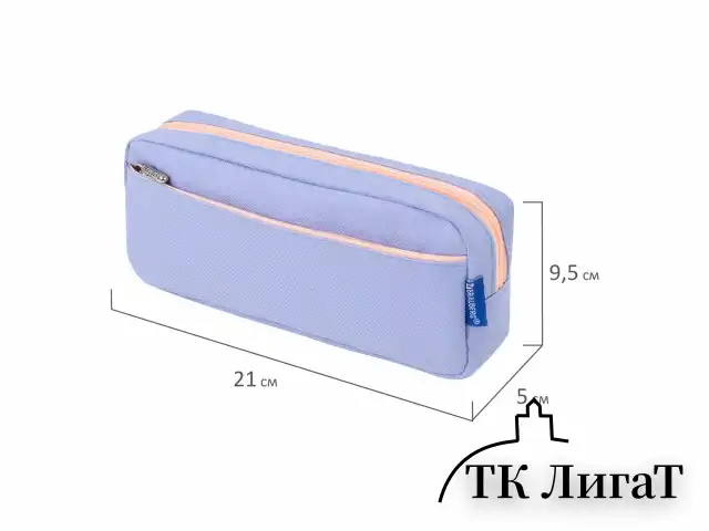 Пенал мягкий BRAUBERG PASTEL, 2 отделения, голубой, 21х9,5х5 см, 272277