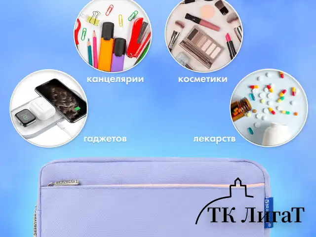 Пенал мягкий BRAUBERG PASTEL, 2 отделения, голубой, 21х9,5х5 см, 272277