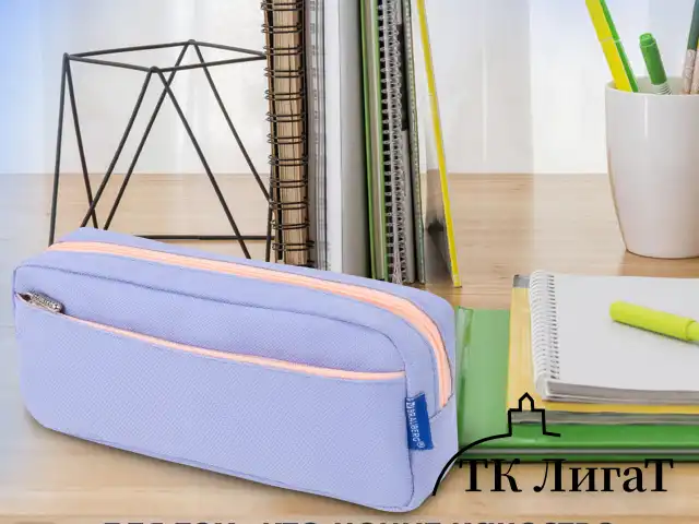 Пенал мягкий BRAUBERG PASTEL, 2 отделения, голубой, 21х9,5х5 см, 272277