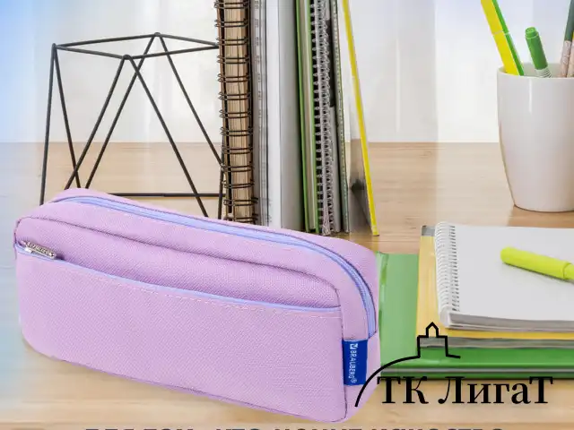Пенал мягкий BRAUBERG PASTEL, 2 отделения, фиолетовый, 21х9,5х5 см, 272278