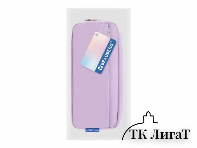 Пенал мягкий BRAUBERG PASTEL, 2 отделения, фиолетовый, 21х9,5х5 см, 272278
