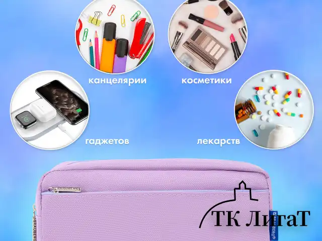 Пенал мягкий BRAUBERG PASTEL, 2 отделения, фиолетовый, 21х9,5х5 см, 272278
