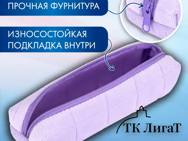 Пенал BRAUBERG, мех, 21х6х6 см, фиолетовый, 272280