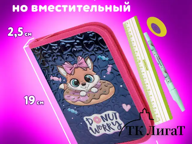 Пенал ЮНЛАНДИЯ, 1 отделение, металлизированный картон, конгрев, 19х11 см, "Donut worry", 272281