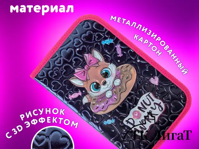 Пенал ЮНЛАНДИЯ, 1 отделение, металлизированный картон, конгрев, 19х11 см, "Donut worry", 272281