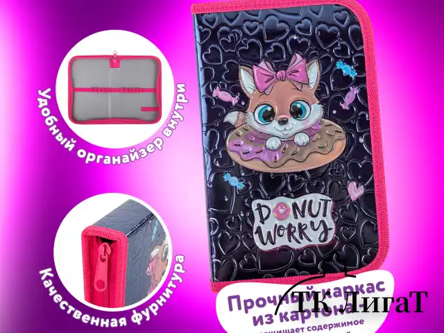 Пенал ЮНЛАНДИЯ, 1 отделение, металлизированный картон, конгрев, 19х11 см, "Donut worry", 272281