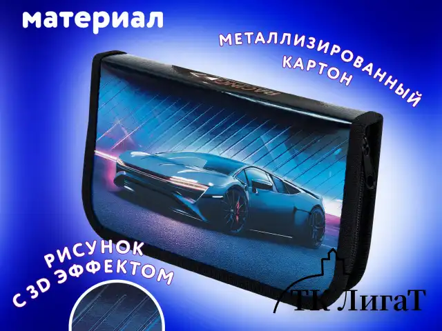 Пенал ЮНЛАНДИЯ, 1 отделение, металлизированный картон, конгрев, 19х11 см, "Street power", 272282