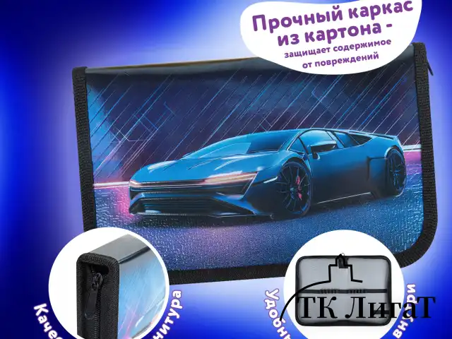 Пенал ЮНЛАНДИЯ, 1 отделение, металлизированный картон, конгрев, 19х11 см, "Street power", 272282