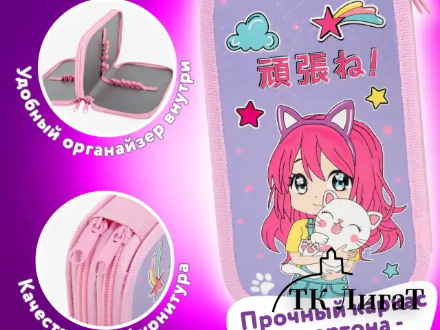 Пенал ЮНЛАНДИЯ, 2 отделения, ламинированный картон, конгрев, 19х11 см, "Anime hugs", 272293