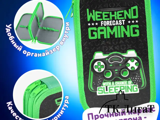 Пенал ЮНЛАНДИЯ, 2 отделения, ламинированный картон, конгрев, 19х11 см, "Gaming", 272294