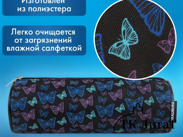 Пенал-косметичка BRAUBERG, Butterflies, черный, 20х7х7см, 272296