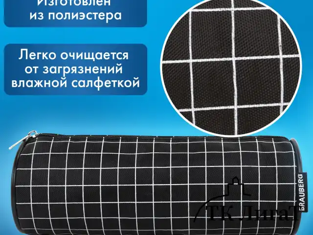 Пенал-косметичка BRAUBERG, Checkered, черный, 20х7х7см, 272298