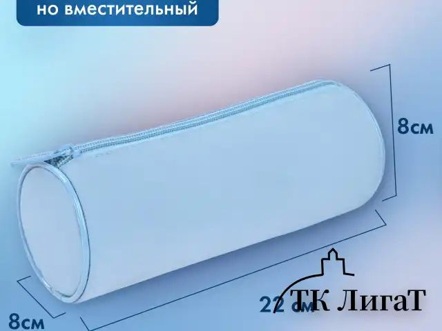 Пенал-тубус BRAUBERG, с эффектом Soft Touch, мягкий, пастельно-голубой, 22х8 см, 272300