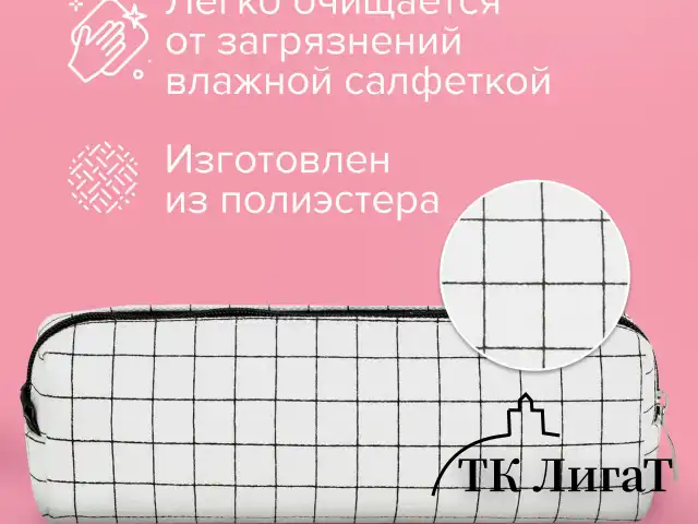 Пенал BRAUBERG, 1 отделение, полиэстер, "Sweet bunny", белый, 19х4х6 см, 272304