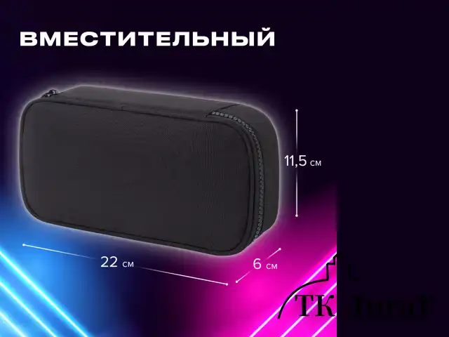 Пенал-органайзер BRAUBERG, 1 отделение, органайзер, полиэстер, 22х11,5x6 см, черный, 272309