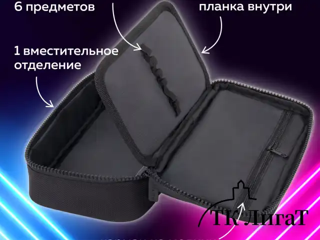 Пенал-органайзер BRAUBERG, 1 отделение, органайзер, полиэстер, 22х11,5x6 см, черный, 272309