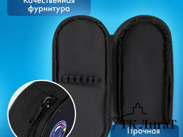 Пенал-футляр BRAUBERG, 1 отделение, органайзер, полиэстер, 22x9х5 см, "Open space", 272313