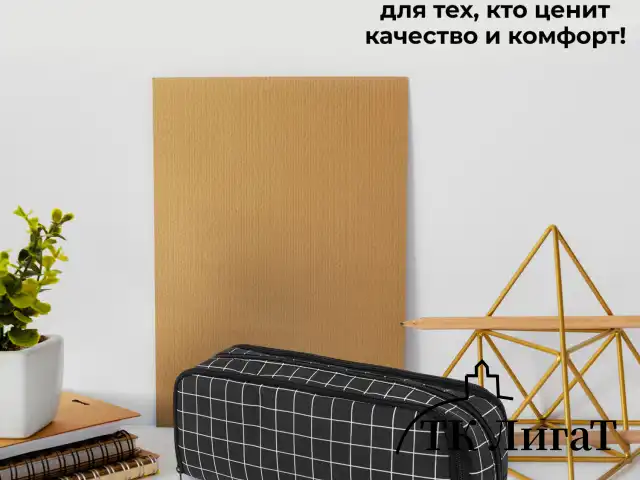 Пенал-органайзер BRAUBERG, 2 откидные планки, полиэстер, 23x9х7 см, "Checkered", 272316