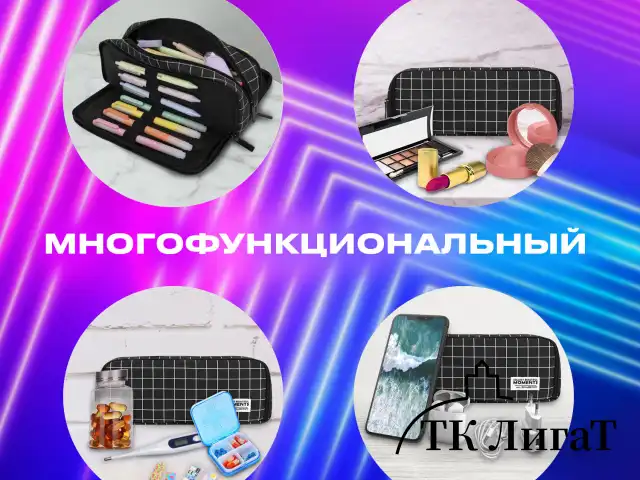 Пенал-органайзер BRAUBERG, 2 откидные планки, полиэстер, 23x9х7 см, "Checkered", 272316