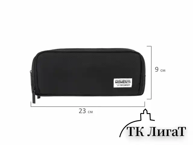 Пенал-органайзер BRAUBERG, 2 откидные планки, полиэстер, 23x9х7 см, "Total black", 272317