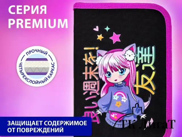 Пенал BRAUBERG, 1 отделение, 1 откидная планка, полиэстер, 21х14 см, "Anime girl", 272323
