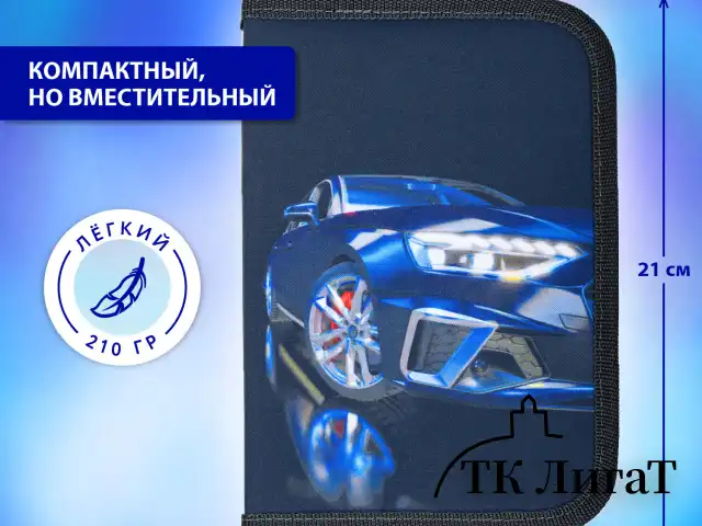 Пенал BRAUBERG, 1 отделение, 1 откидная планка, полиэстер, 21х14 см, "Super car", 272325