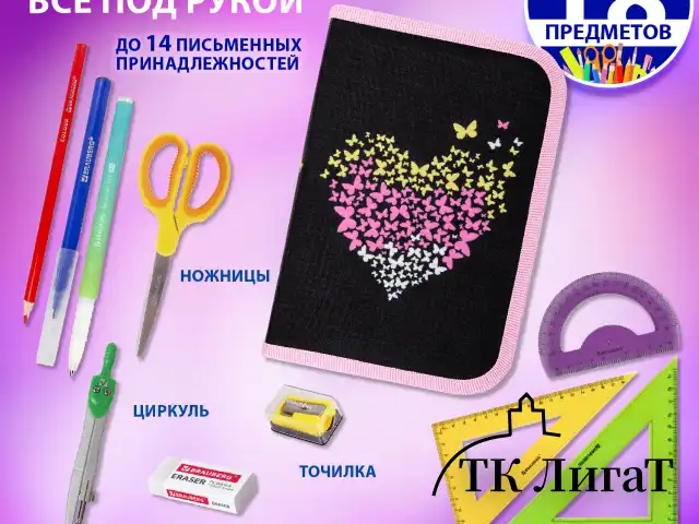 Пенал BRAUBERG, 1 отделение, полиэстер, 21х14 см, "Shining heart", 272326