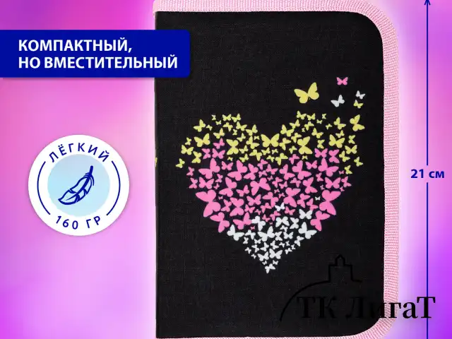 Пенал BRAUBERG, 1 отделение, полиэстер, 21х14 см, "Shining heart", 272326