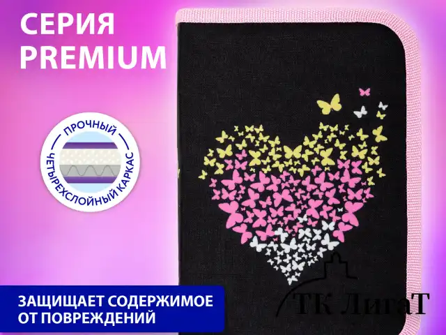 Пенал BRAUBERG, 1 отделение, полиэстер, 21х14 см, "Shining heart", 272326