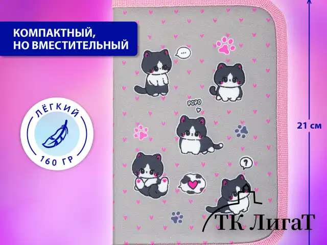 Пенал BRAUBERG, 1 отделение, полиэстер, 21х14 см, "Cat patches", 272327