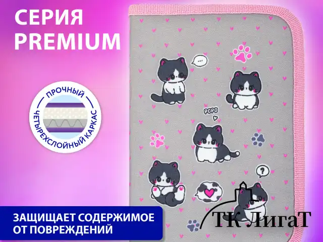 Пенал BRAUBERG, 1 отделение, полиэстер, 21х14 см, "Cat patches", 272327