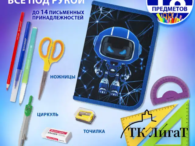 Пенал BRAUBERG, 1 отделение, полиэстер, 21х14 см, "Evil robot", 272328