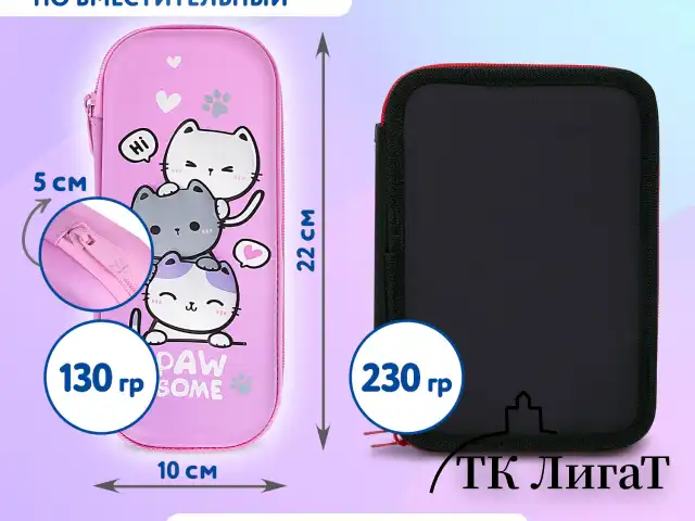 Пенал BRAUBERG, 1 отделение, 1 откидная планка, EVA, 22х10х5 см, "Cat tower", 272334