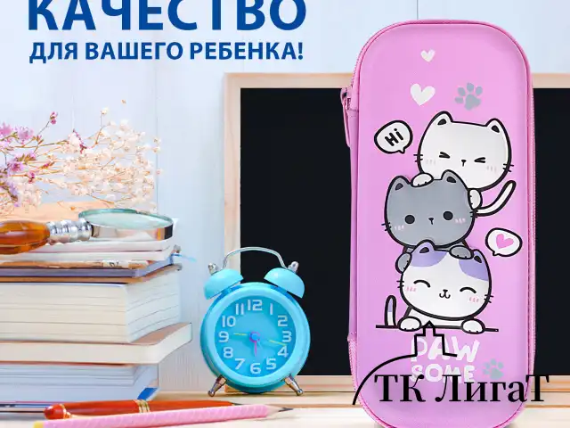 Пенал BRAUBERG, 1 отделение, 1 откидная планка, EVA, 22х10х5 см, "Cat tower", 272334