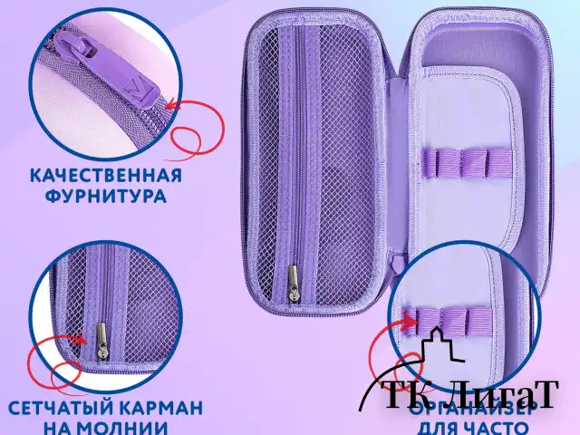Пенал BRAUBERG, 1 отделение, 1 откидная планка, EVA, 22х10х5 см, "Capybara", 272335
