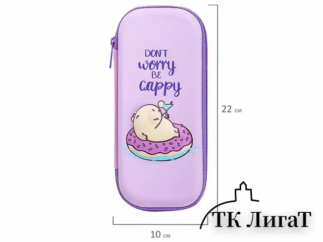 Пенал BRAUBERG, 1 отделение, 1 откидная планка, EVA, 22х10х5 см, "Capybara", 272335