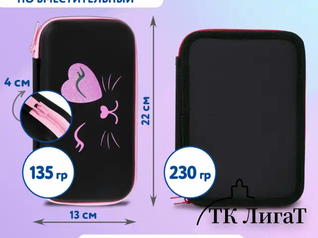 Пенал BRAUBERG SHINY, 1 отделение, 1 откидная планка, EVA, 22х13х4 см, "Smiling cat", 272338