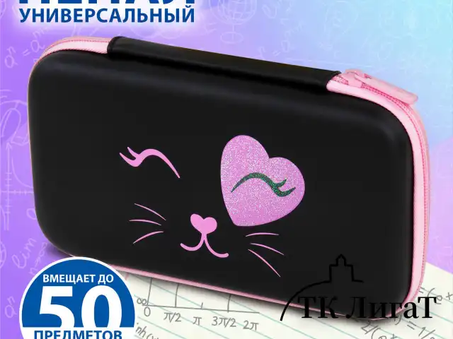 Пенал BRAUBERG SHINY, 1 отделение, 1 откидная планка, EVA, 22х13х4 см, "Smiling cat", 272338