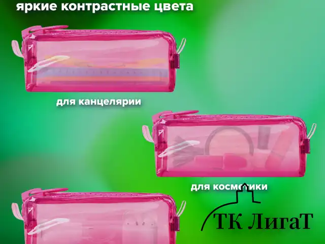 Пенал BRAUBERG с объемной "тракторной" молнией, 1 отделение, ПВХ, 22х8х6,5 см, "Ultra pink", 272340