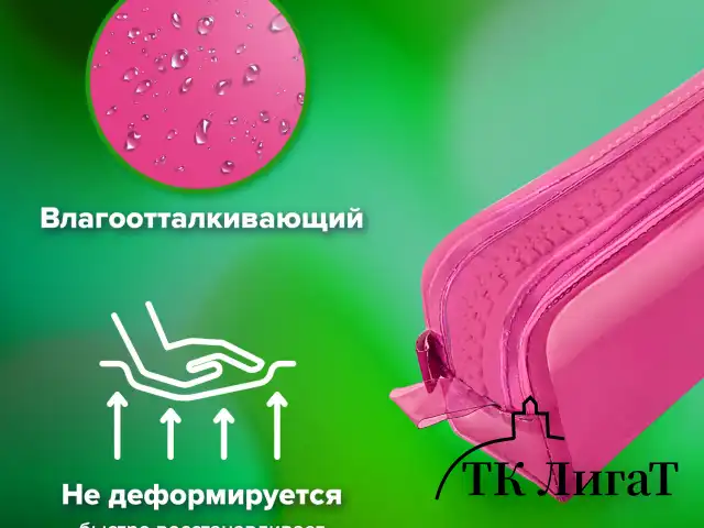 Пенал BRAUBERG с объемной "тракторной" молнией, 1 отделение, ПВХ, 22х8х6,5 см, "Ultra pink", 272340